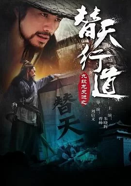 九纹龙史进二部曲下海报