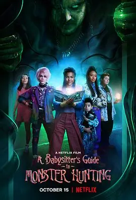 完全猎魔攻略ABabysitter'sGuidetoMonsterHunting海报