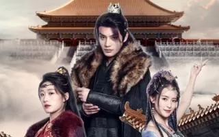 醉枕江山,这个皇子是老六海报