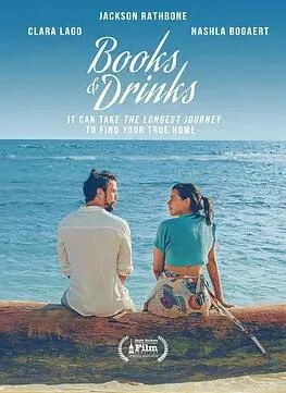 读书或喝酒海报