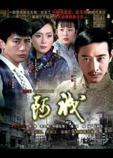 阿诚[电影解说]海报