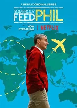 菲尔来蹭饭第五季海报