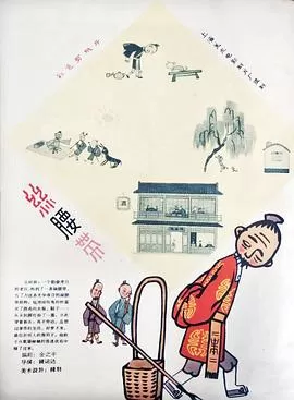 一条丝腰带[电影解说]海报