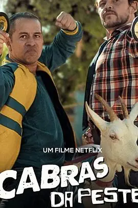 寻羊勇探CabrasdaPeste海报