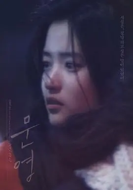 文英문영海报