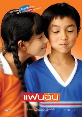 小情人[电影解说]海报