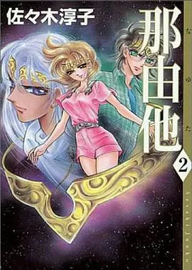 魔戒小公主[电影解说]海报