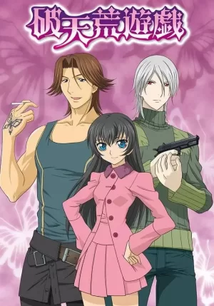 破天荒游戏海报