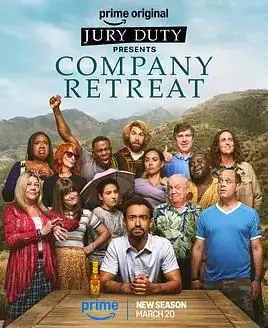 陪审义务第二季海报