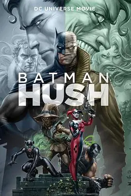 蝙蝠侠:缄默Batman:Hush海报