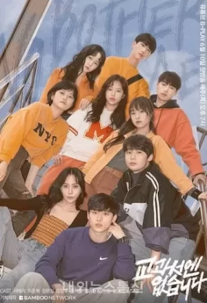 教科书上没有海报