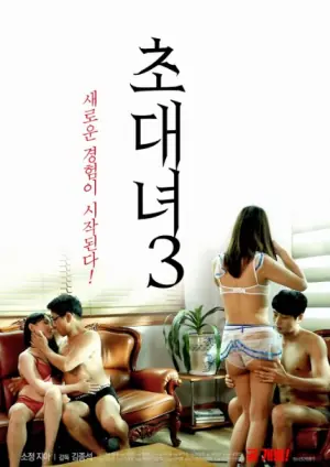 女士邀请函3海报
