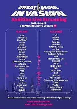 GreatSeoulInvasion海报