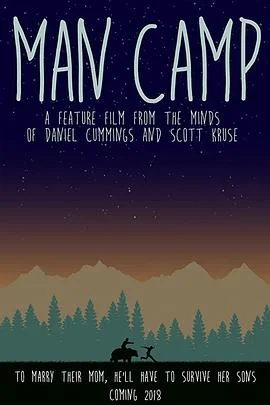 哥们营地搞笑之旅海报