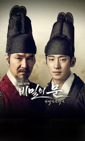 秘密之门:仪轨杀人事件海报