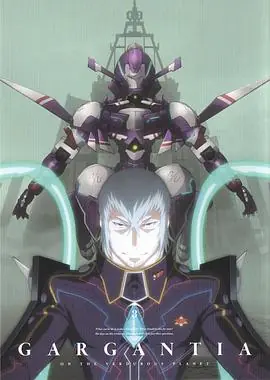 翠星之加尔刚蒂亚OVA:稀人的祭坛海报