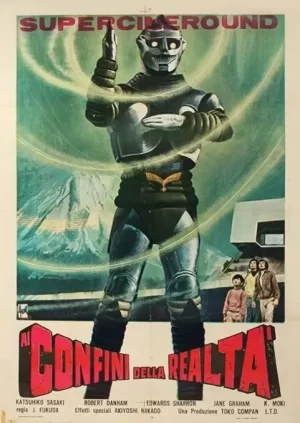 哥斯拉对美加洛海报