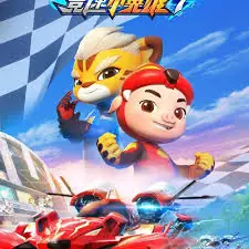 猪猪侠之竞速小英雄7海报