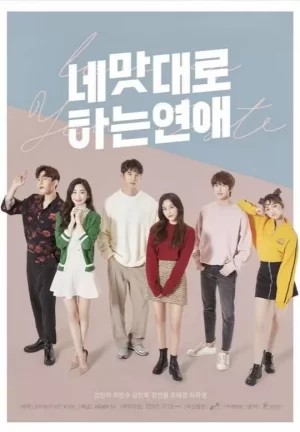 依你口味的恋爱海报