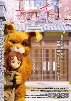 智绘里的奇妙旅程海报