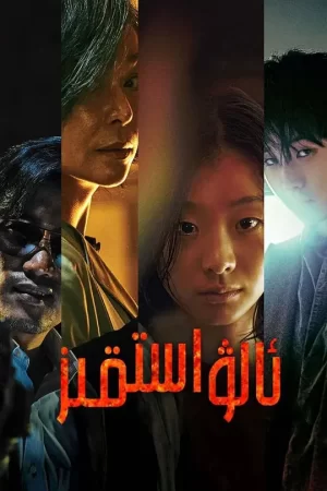 魔女[影视解说]海报