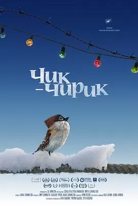 绳索人生[电影解说]海报