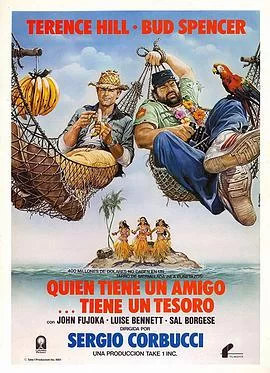 宝里宝气宝寻宝海报