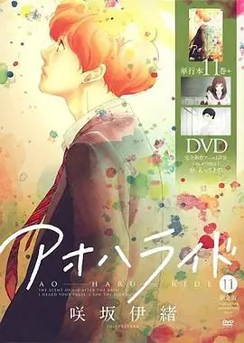 青春之旅OAD:unwritten海报