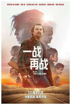 一战再战OneBattleAfterAnother海报