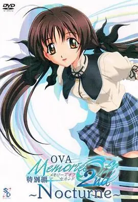 秋之回忆2OVA海报