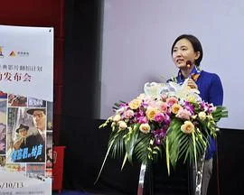 新冰山上的来客海报