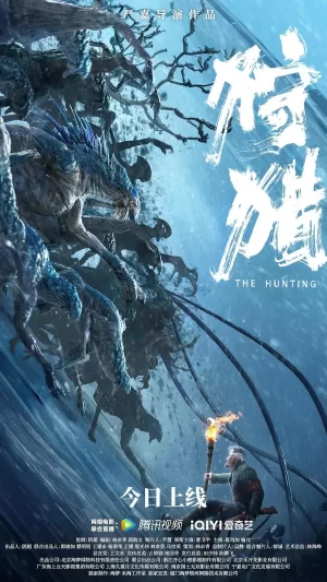 狩猎[电影解说]海报