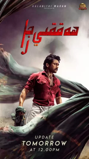 双村守护者海报