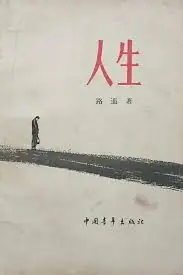 画人生海报