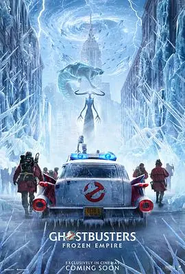 超能敢死队:冰封之城Ghostbusters:FrozenEmpire海报