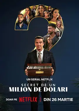 百万秘宝攻防战第二季海报