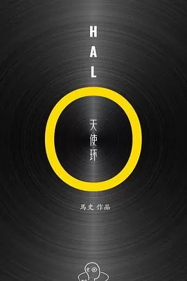 天使环海报