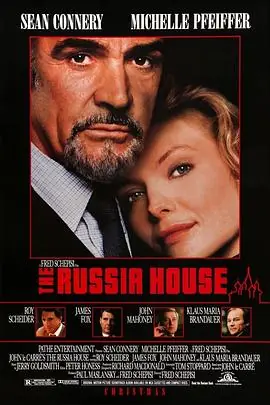 俄罗斯大厦TheRussiaHouse海报