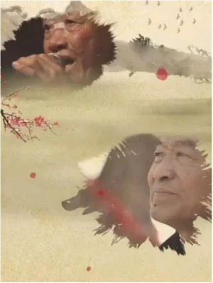 戏梦关东--东北二人转民间老艺人档案第二季海报