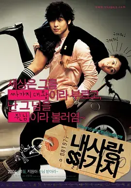 奴隶情人[电影解说]海报