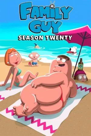 恶搞之家第二十季海报