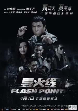 导火线(国语)海报