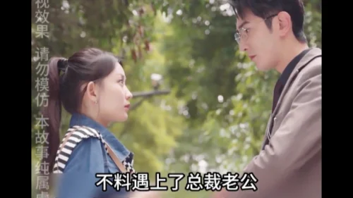 今夜星辰似你傅爷宠妻入骨海报