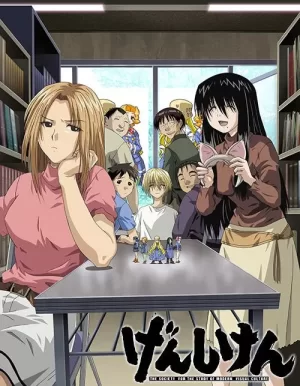 现视研第一季海报