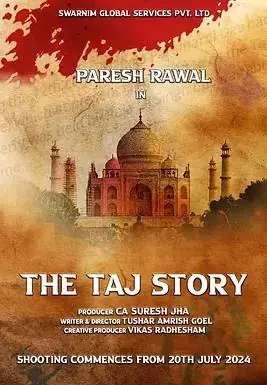 泰姬陵的故事海报