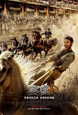 宾虚(国语)海报