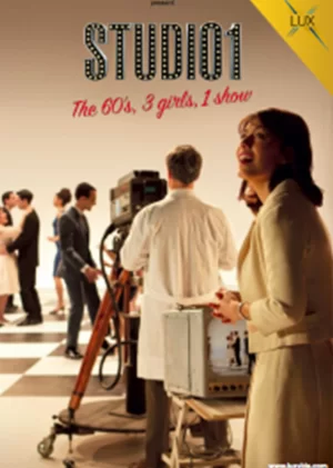 第一演播厅海报