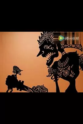 利己主义[电影解说]海报