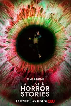 两句话恐怖故事第三季海报