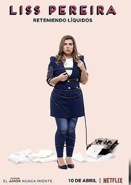 莉斯·佩雷拉:女人那些事儿海报